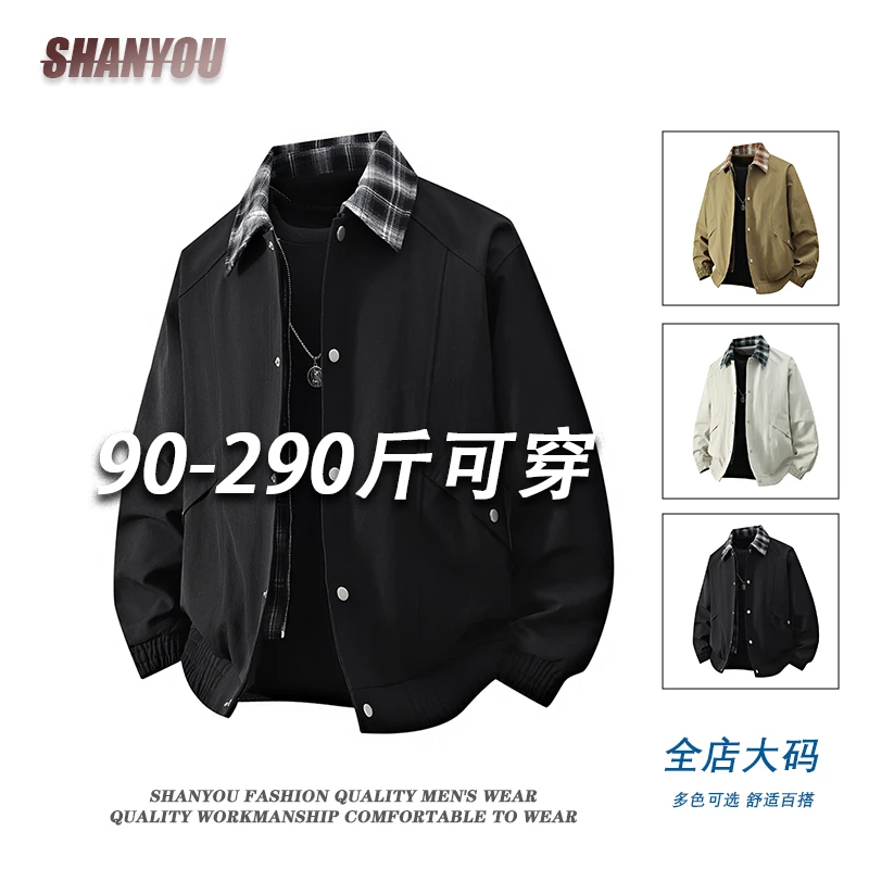 男士秋季户外休闲运动百搭潮流防风夹克宽松大码翻领纽扣夹克外套