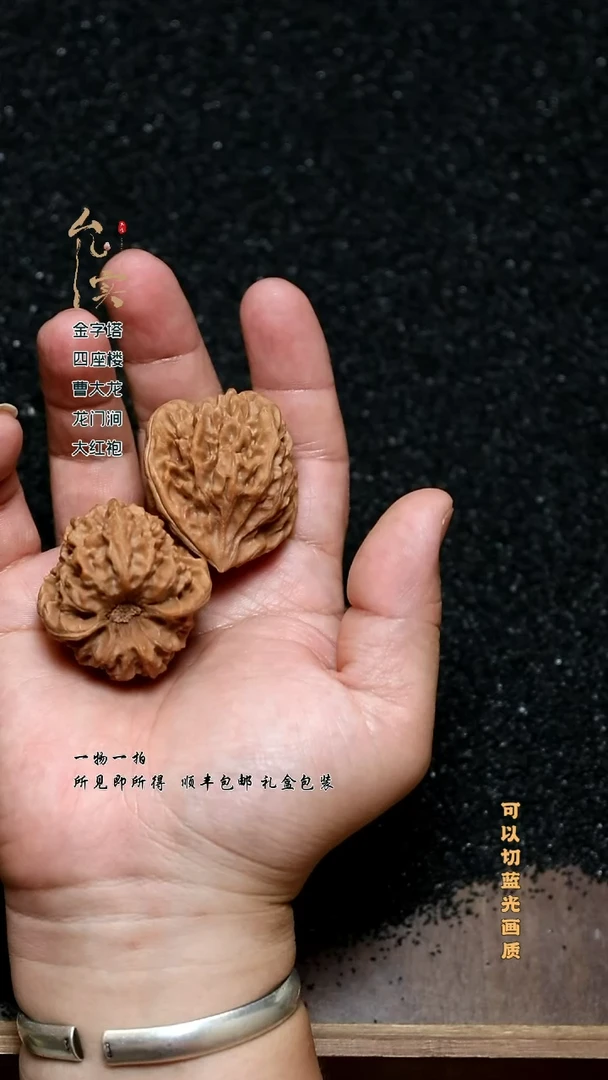 把件桃核开***?文玩核桃龙门涧