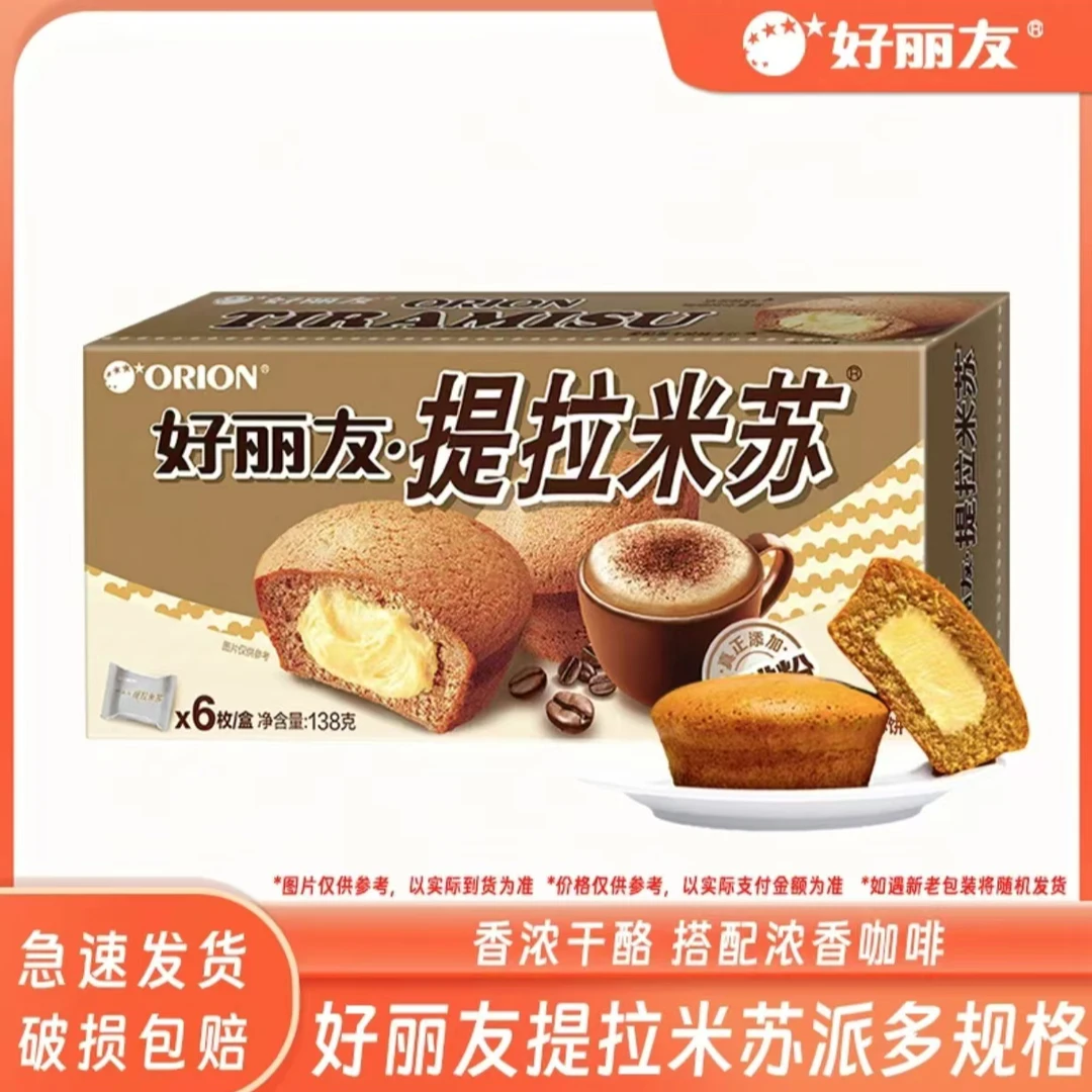 好丽友提拉米苏蛋糕甜点138g*6枚装能吃到明年2月份