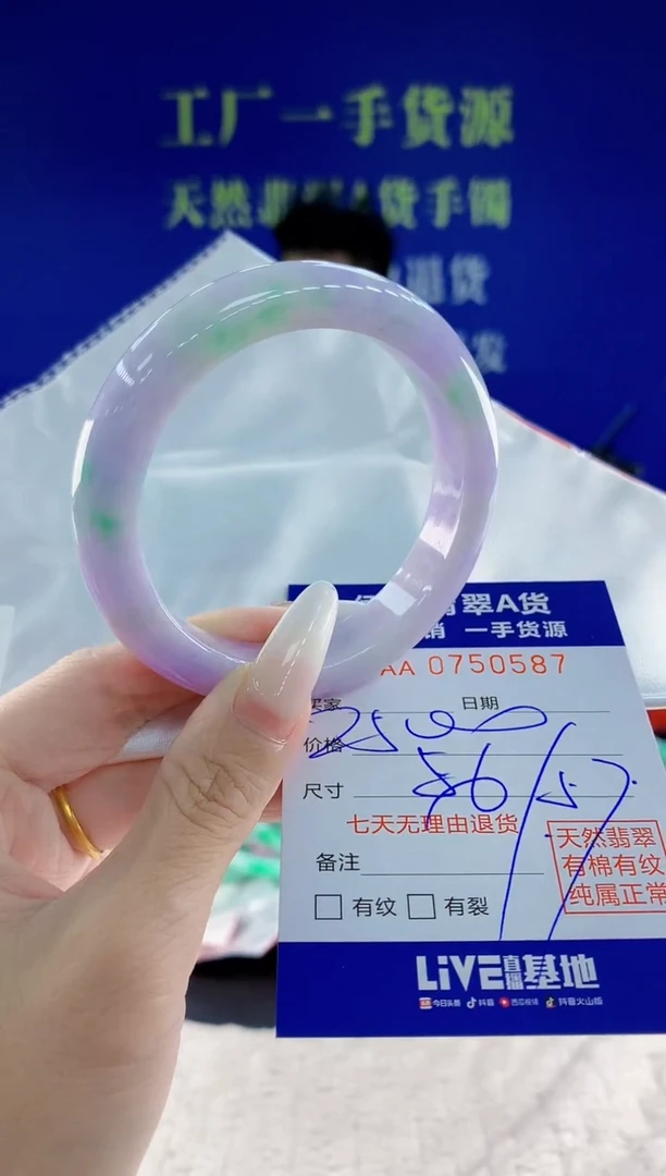 未镶嵌手镯翡翠87