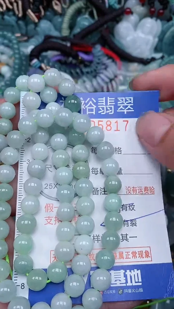 颈饰未镶嵌翡翠...0005817