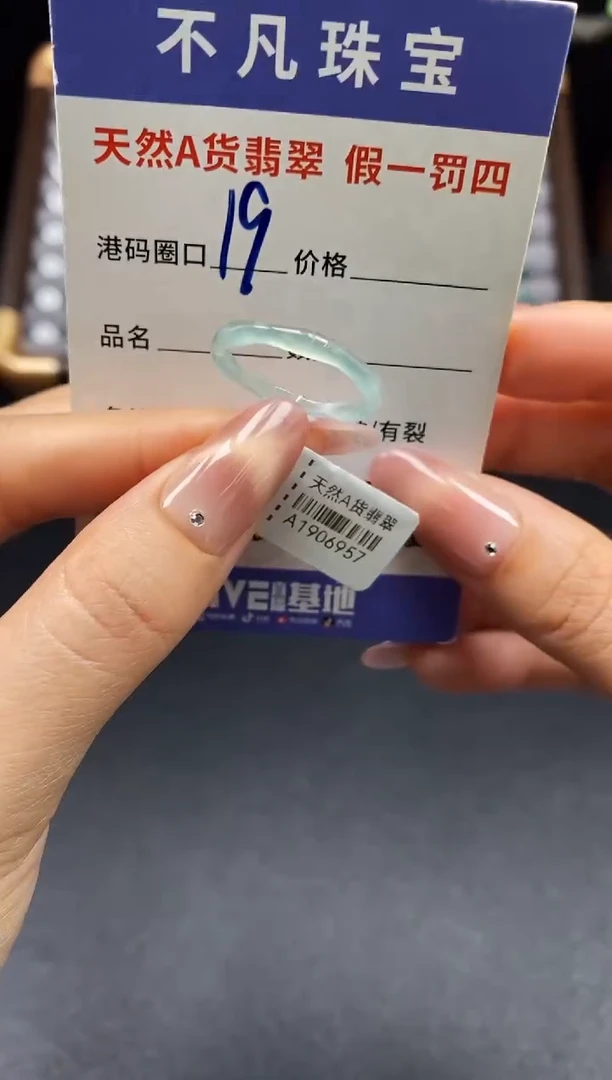 未镶嵌戒指翡翠天然A货翡翠06957