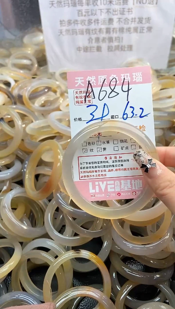 【闪购商品】玛瑙/玉髓手镯未镶嵌684