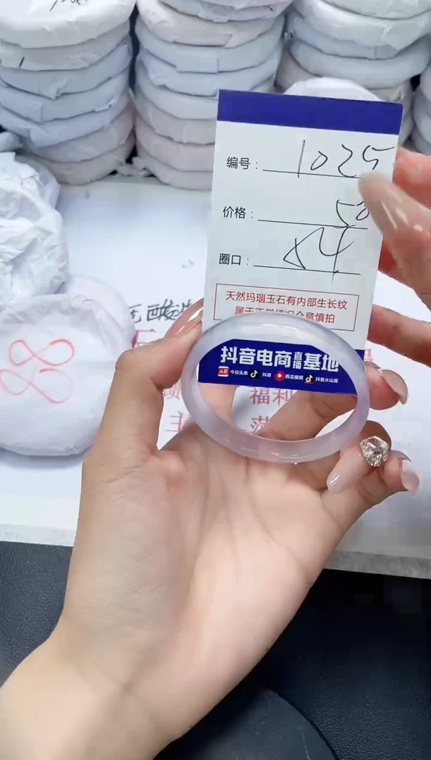 未镶嵌手镯玛瑙/玉髓1025