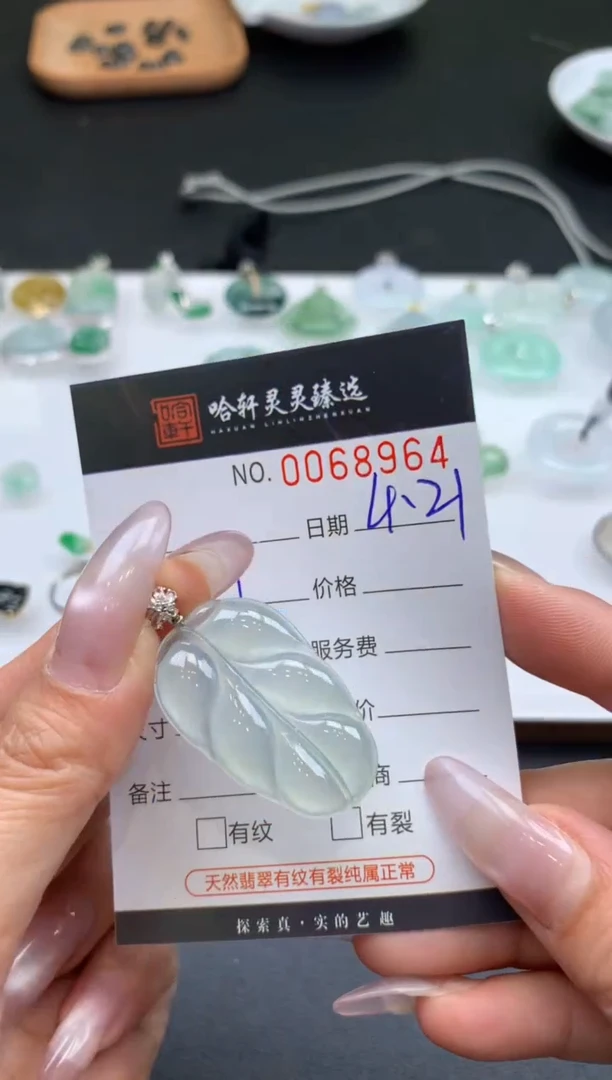 翡翠挂件未镶嵌哈轩 挂件1