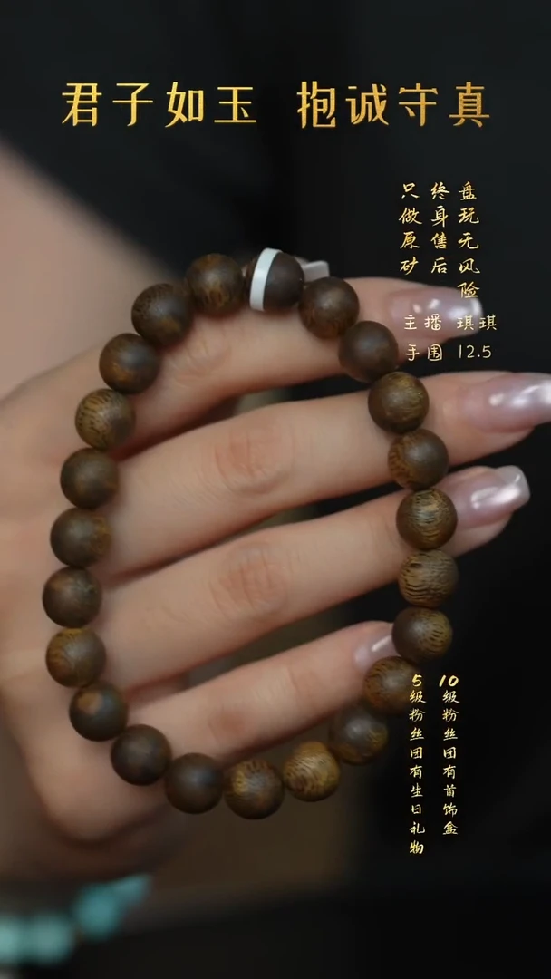 沉香手串B30（多样性发一件）