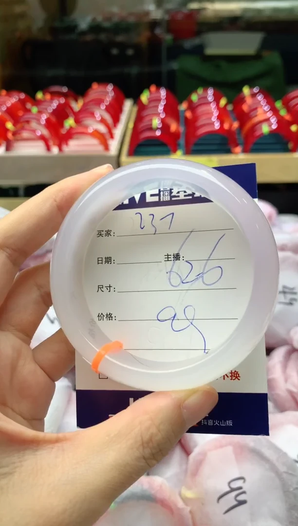 手镯玛瑙/玉髓未镶嵌237