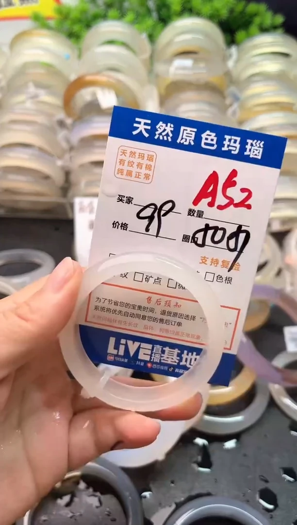玛瑙/玉髓手镯未镶嵌A52