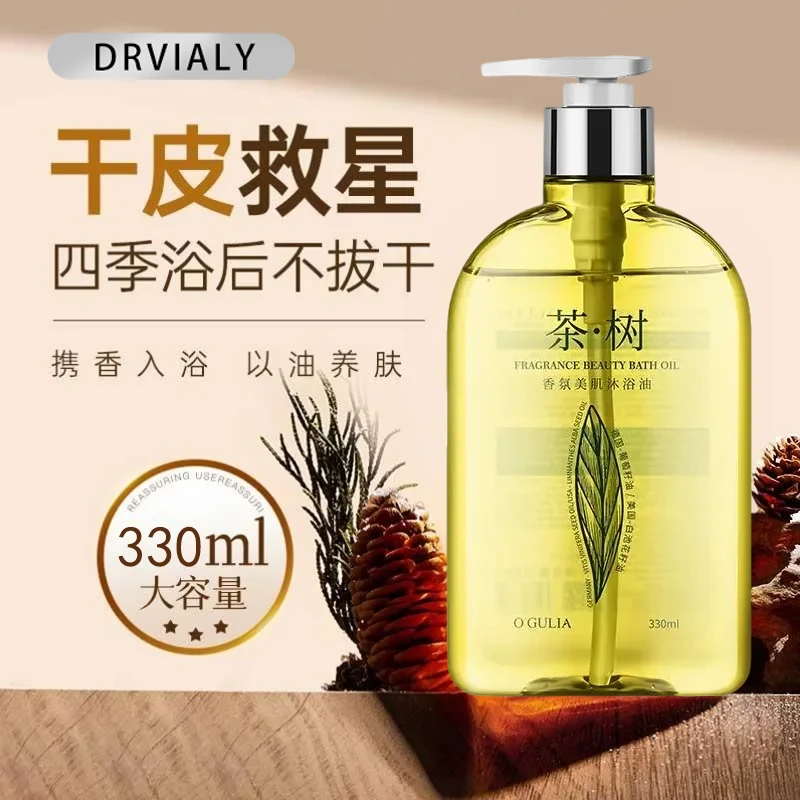 Drvialy茶树精油沐浴油深层清洁润肤去角质持久留香控油沐浴露