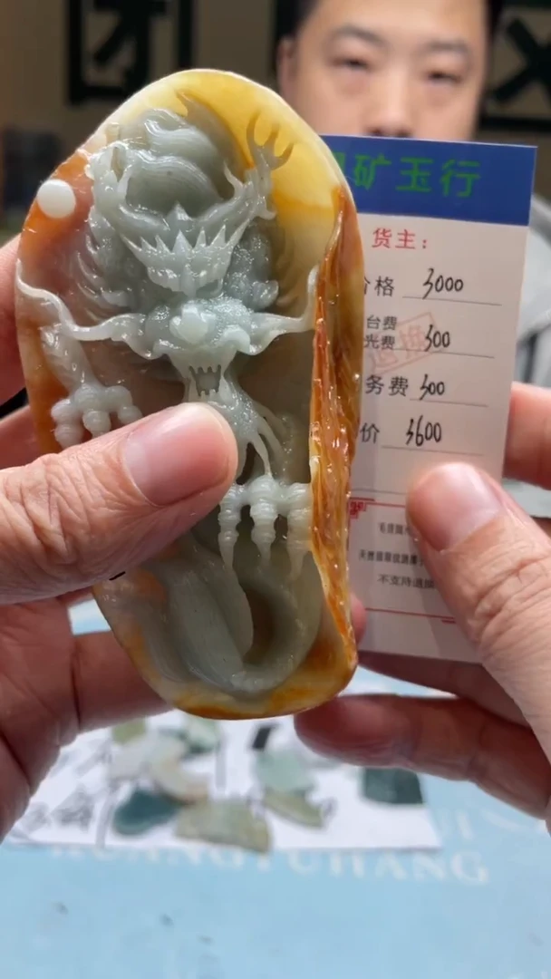 未镶嵌定制翡翠?**?-毛货-不退不换