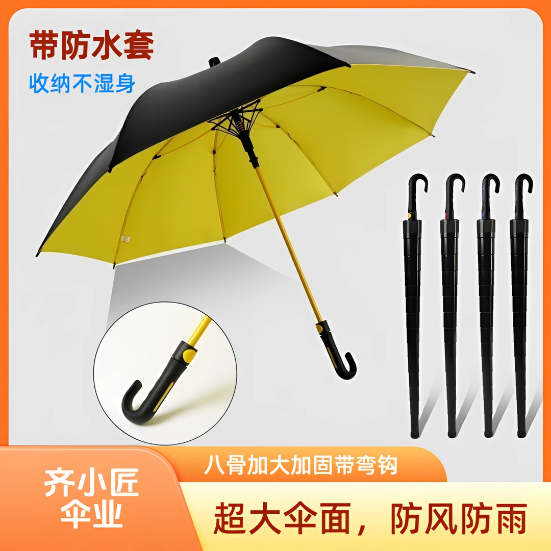 齐小匠黑胶遮阳防晒晴雨两用伞弯柄自带防水套高尔夫雨伞加大加固