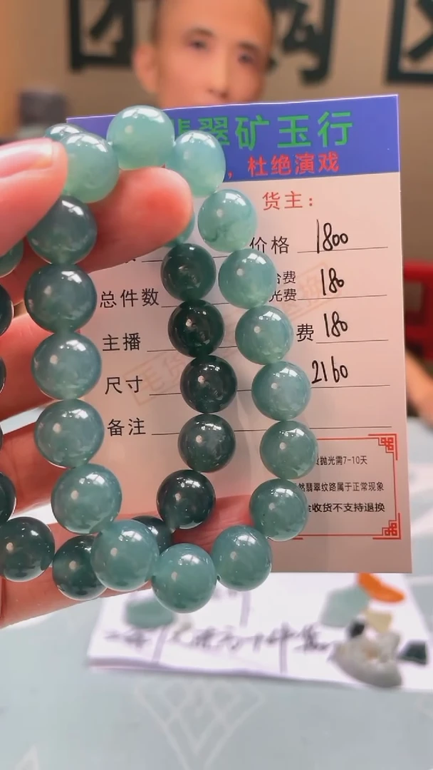 未镶嵌定制翡翠春****）毛货-不退不换-多样性-发两件