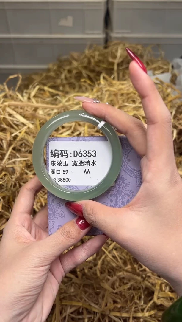 未镶嵌手镯石英质玉D6353