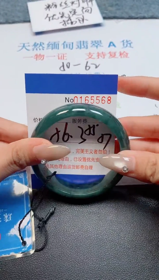 未镶嵌手镯翡翠天然缅甸翡翠165568