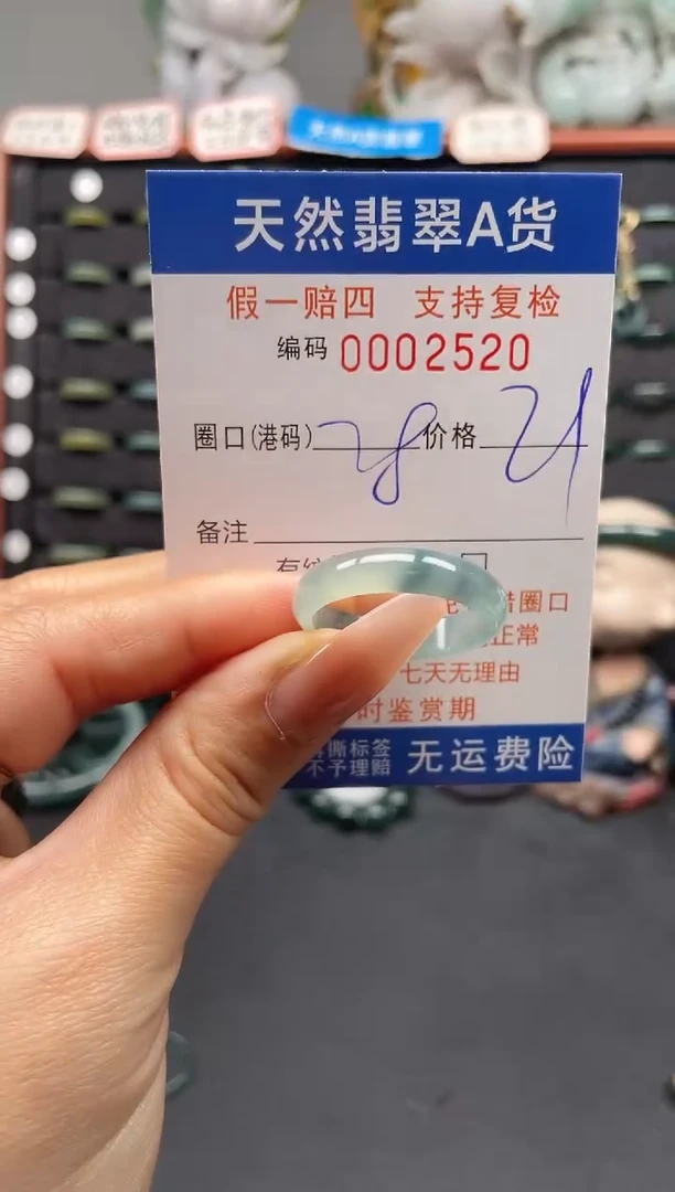 未镶嵌戒指翡翠28*2520