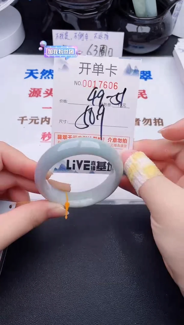 未镶嵌手镯翡翠06