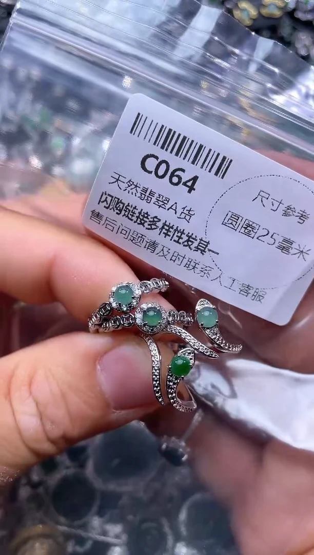 【闪购商品】翡翠颈饰未镶嵌C064戒指 多样性发其二