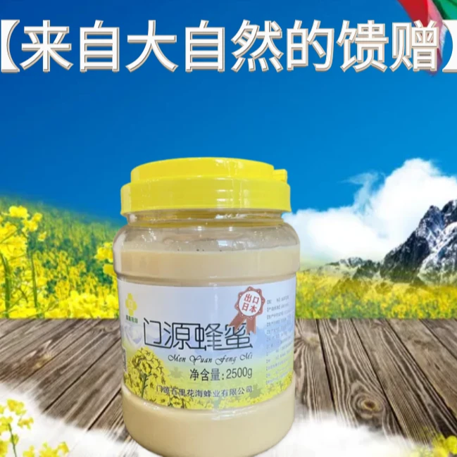 百里花海 门源蜂蜜 2500g/瓶