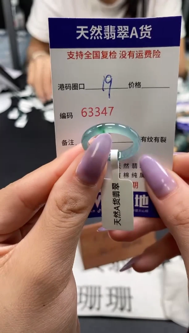 未镶嵌戒指翡翠天然A货翡翠3347