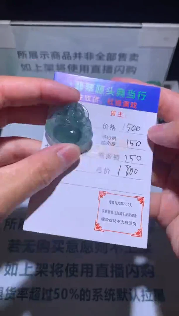 【闪购商品】定制翡翠未镶嵌-毛货-不退不换