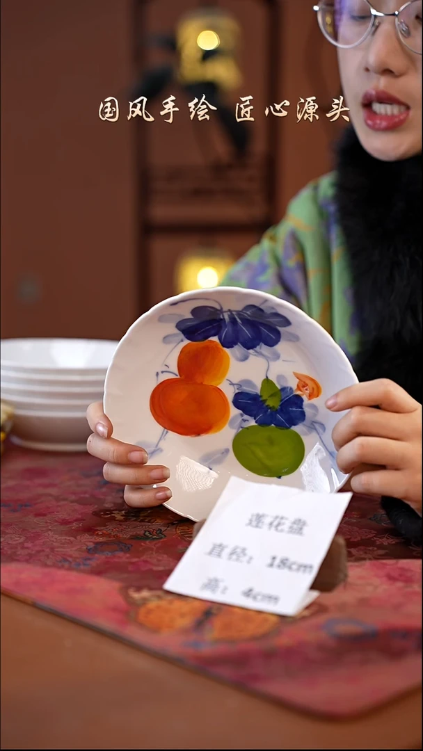 陶瓷景德镇高温釉中彩莲花盘直径18高4 新器型 葫芦