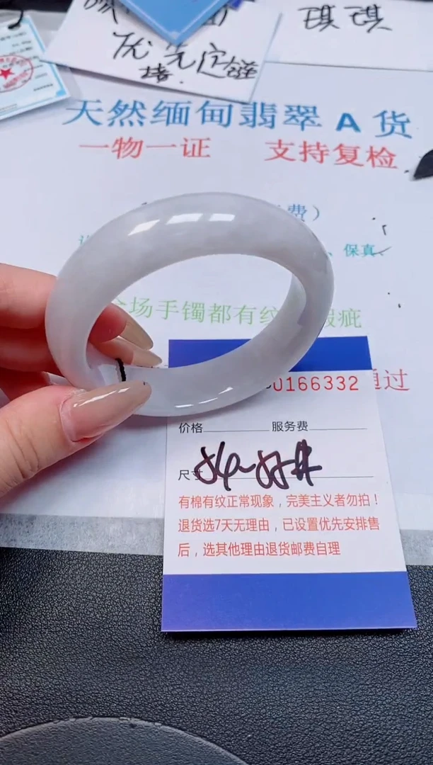 未镶嵌手镯翡翠天然缅甸翡翠166332