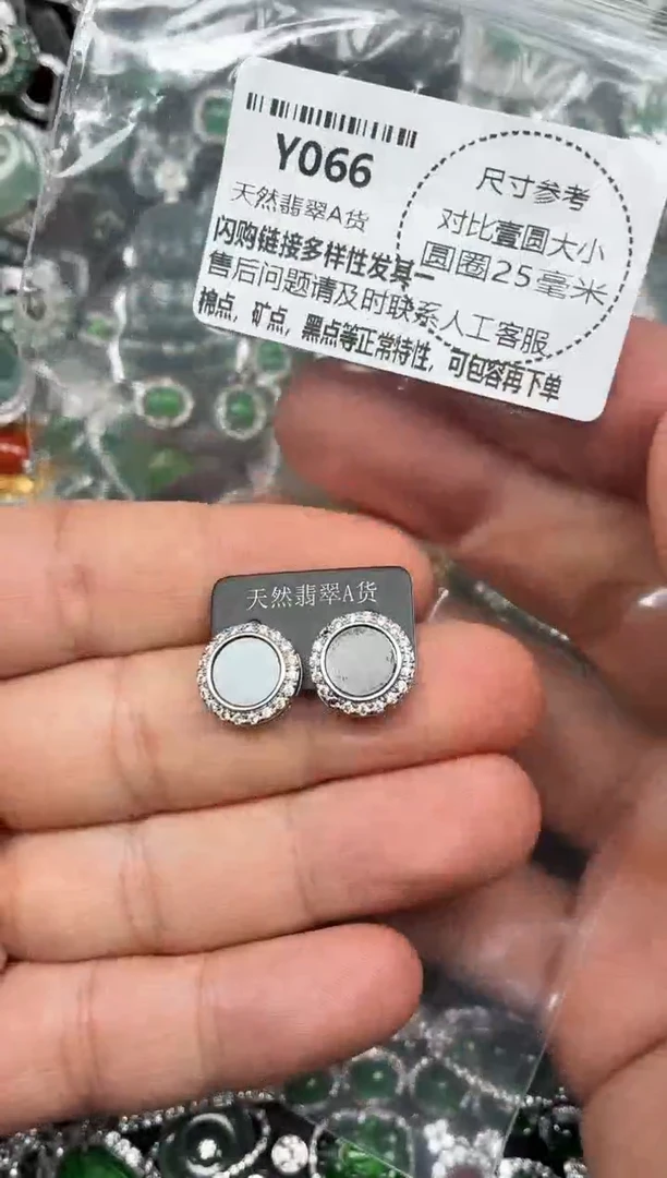 颈饰未镶嵌翡翠Y066耳钉