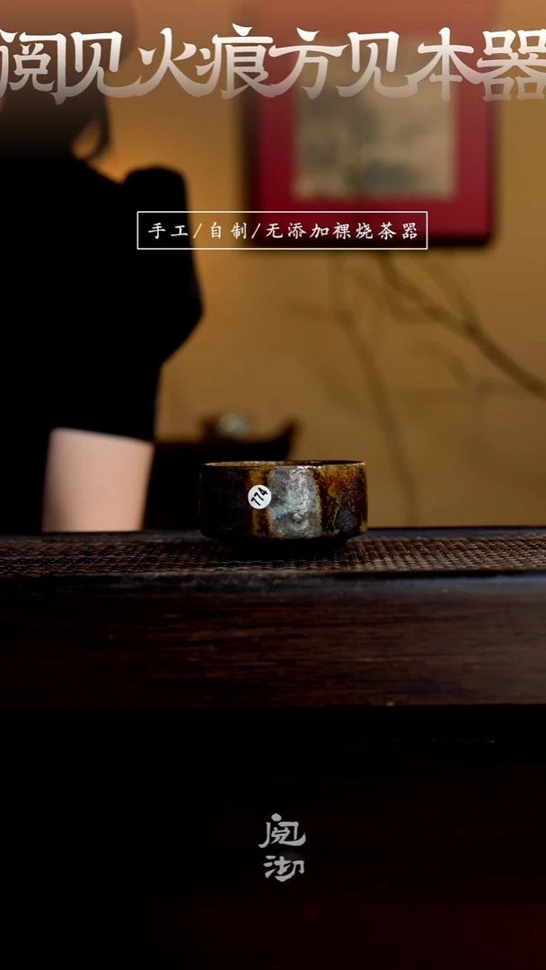 774柴烧手工杯（杯子有小变形不作为瑕疵）