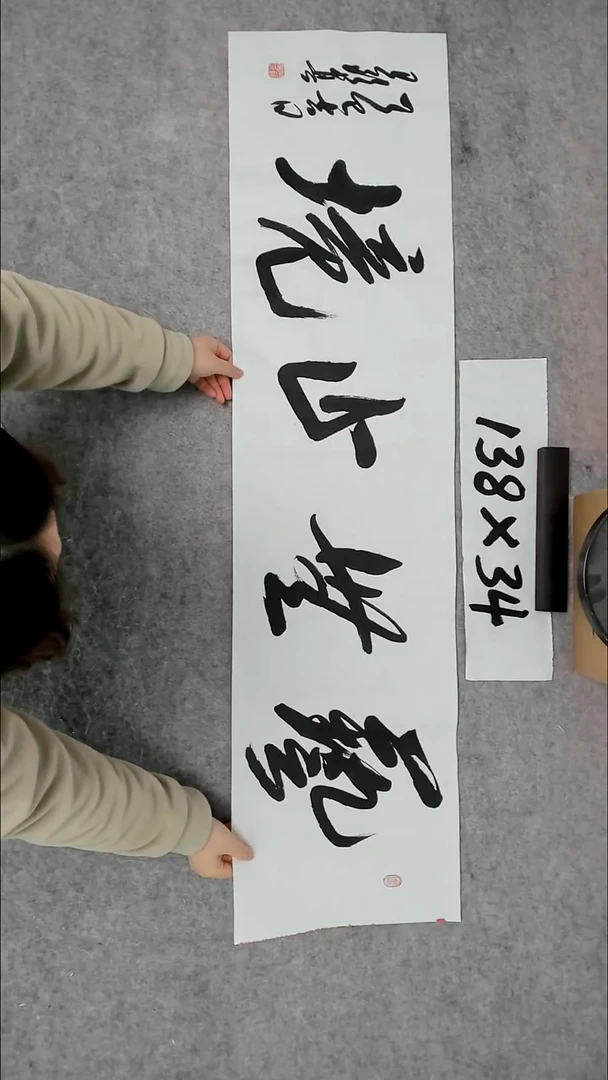 书法吕老师书法作品