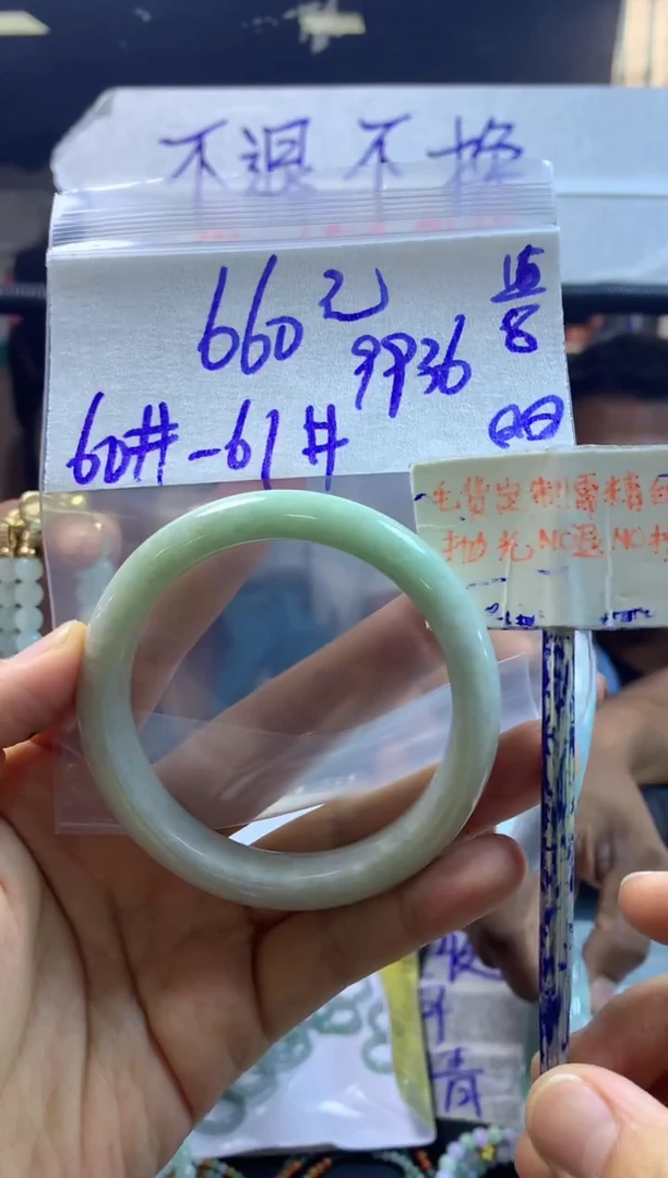 定制翡翠未镶嵌用****5+手镯60#660元毛货需精抛光