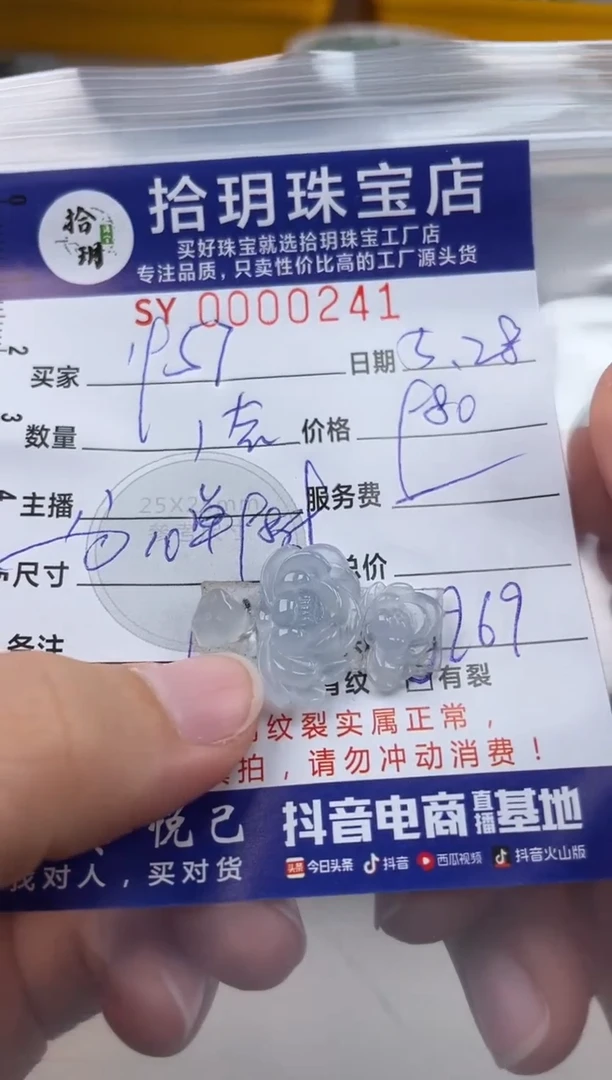 翡翠未镶嵌颈饰翡翠挂件花241