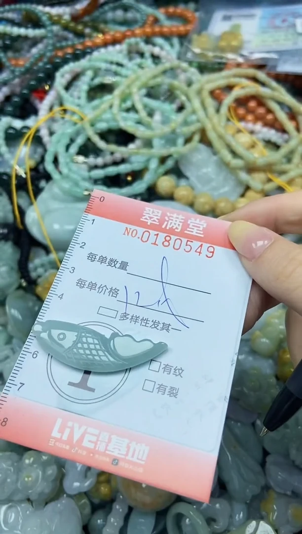 颈饰未镶嵌翡翠闪购0180549