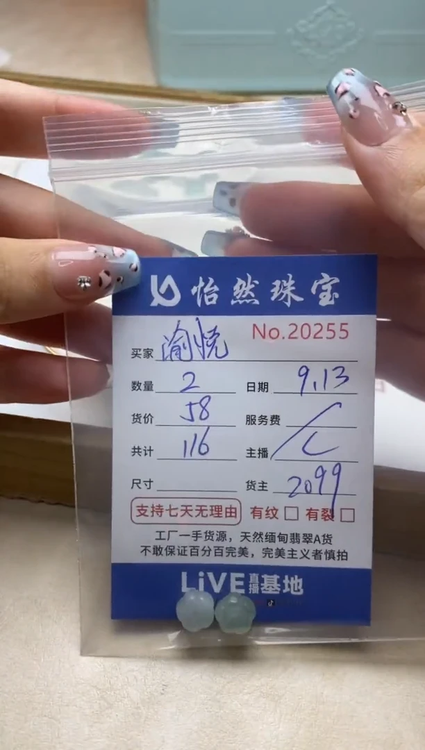 未镶嵌手链翡翠渝****馆单：20255