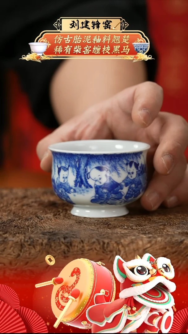 【闪购商品】杯林青软山五子炉式杯