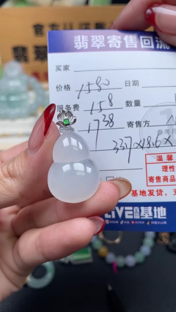 颈饰18K金镶嵌翡翠10152266