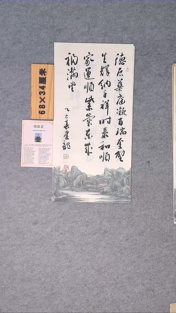 书法书法龙老师精品纯手写  湖北