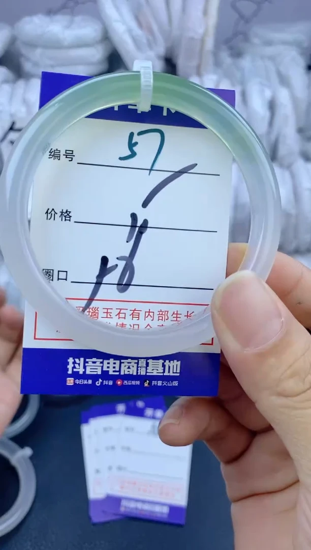 手镯玛瑙/玉髓未镶嵌57