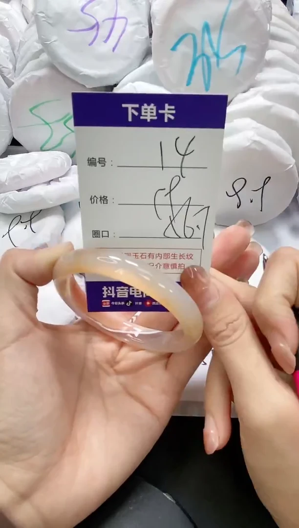 未镶嵌手镯玛瑙/玉髓14