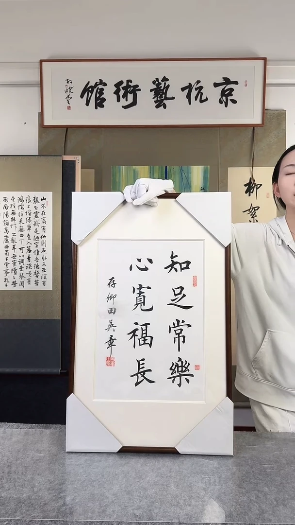 书法田老师  1.3尺  书法