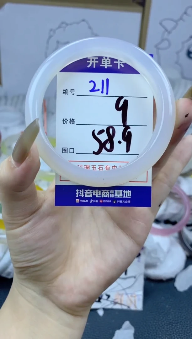 手镯玛瑙/玉髓合金211