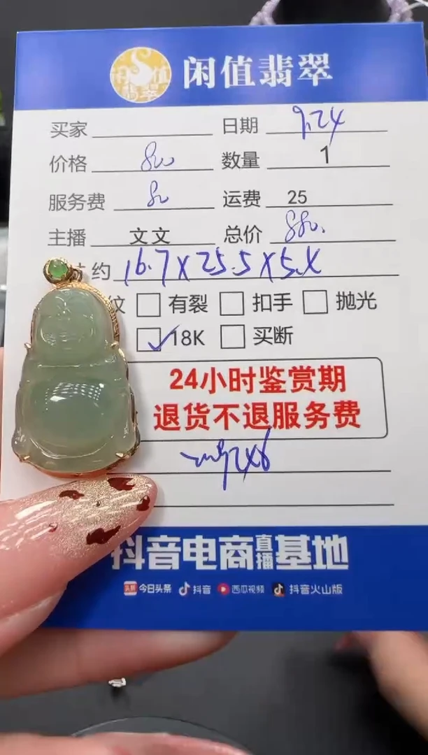 颈饰18K金镶嵌翡翠翡翠吊坠
