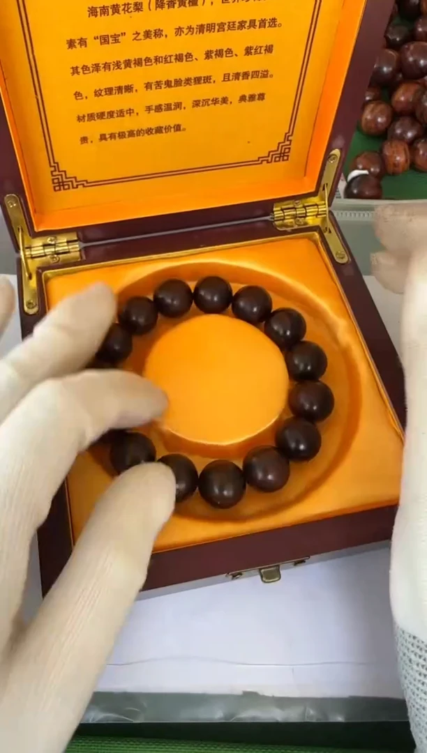 黄花梨/降香黄檀手串/手链海黄手串15（多样性发一)