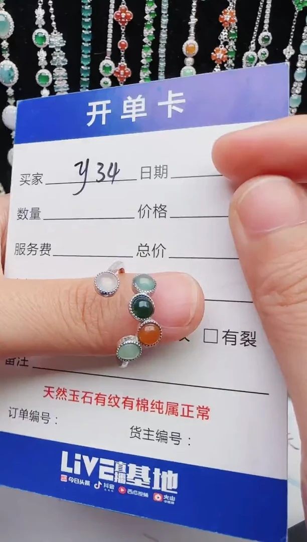 【闪购商品】翡翠戒指银S925镶嵌红星翡翠