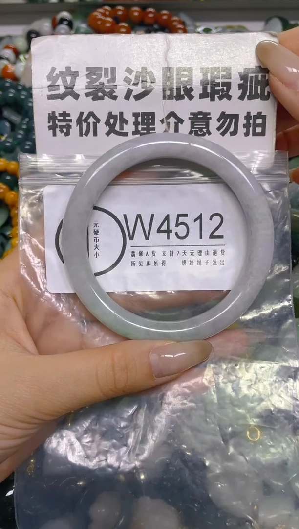 颈饰未镶嵌翡翠59-60/ W /纹裂沙眼瑕疵介意勿拍