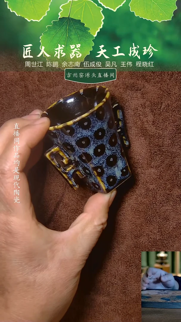 吉州窑原产地陶瓷.彩绘豹纹杯