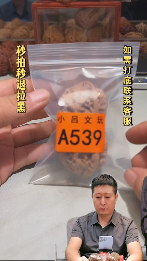 吊坠文玩核桃A539大粗筋42