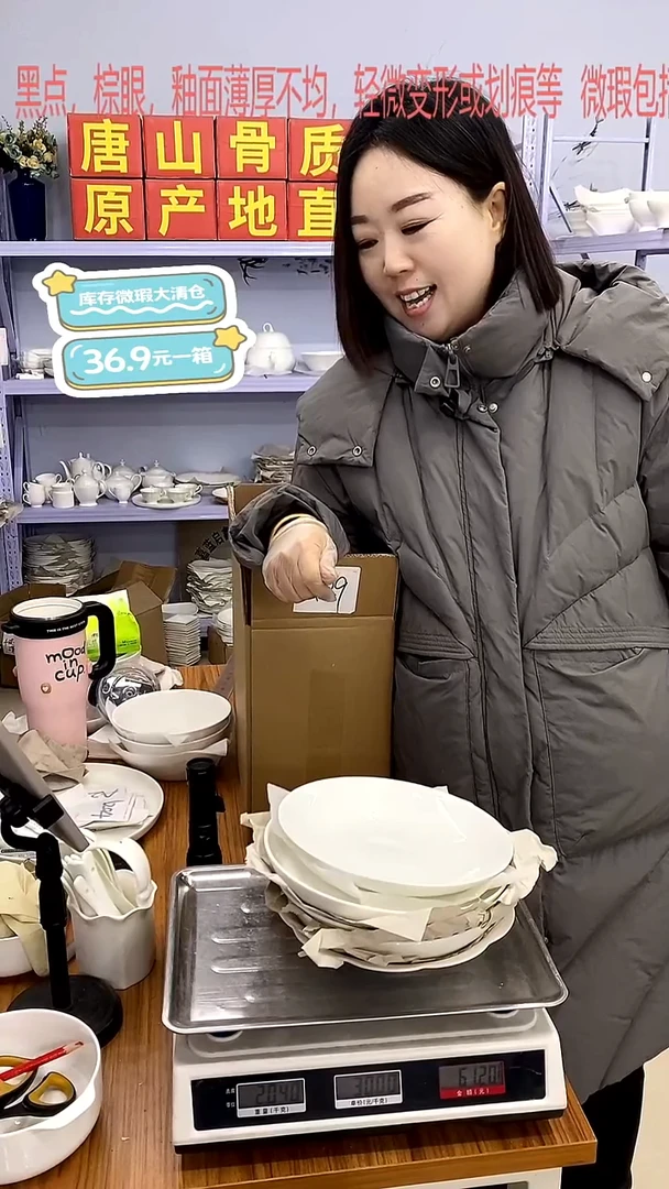 骨瓷A29号箱微瑕福利嘉蓝骨质瓷***-***