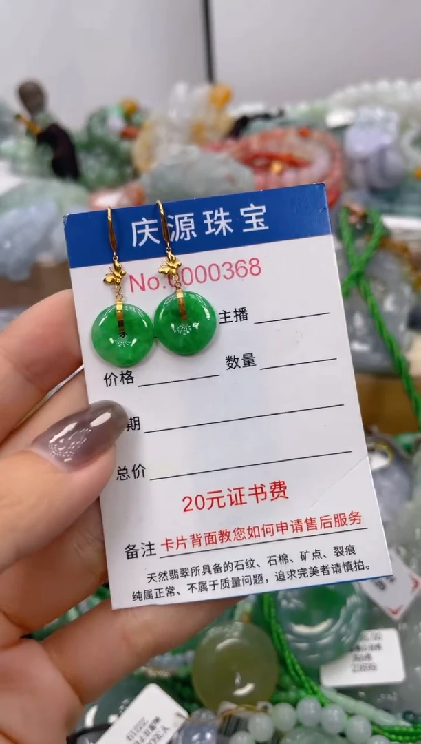 未镶嵌挂件翡翠091