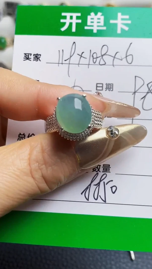 未镶嵌戒指翡翠铜拖8850