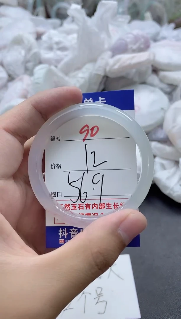 【闪购商品】玛瑙/玉髓手镯未镶嵌90